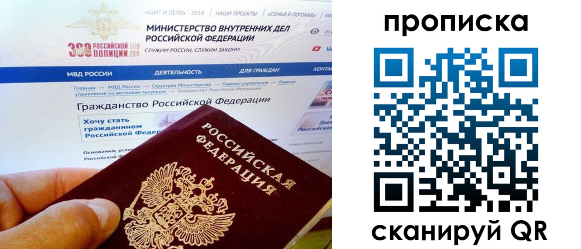 купить прописку в Торжоке