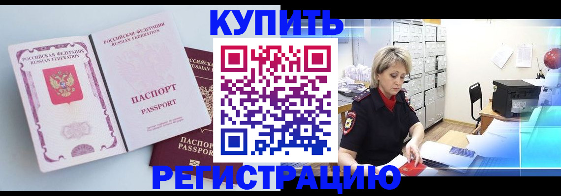 прописка для военкомата в Торжоке