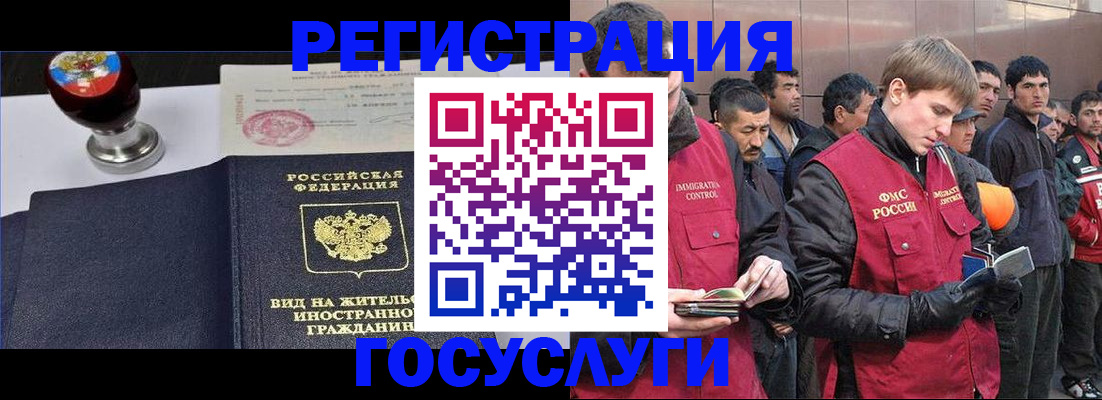 прописка иностранных граждан в Торжоке